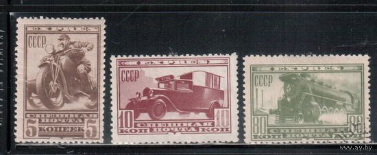 СССР-1932, (Заг.294-296),   ** ( 1 м - гаш.),  Спешная почта, Мотоцикл, Автомобиль