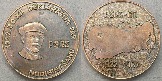Настольная медаль 60 лет СССР 1982 PSRS Латвия, Ленин декларация