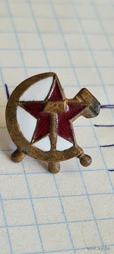 Знак латунь эмблема эмаль администрация жд СССР