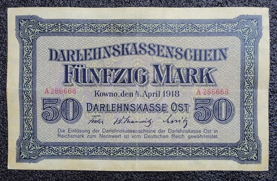 50 марок Германия Ковно (Каунас) 1918 г.
