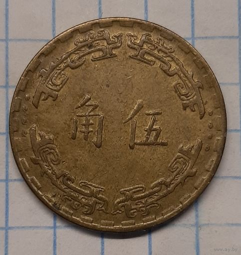 Тайвань  5 джао 1973г. y546