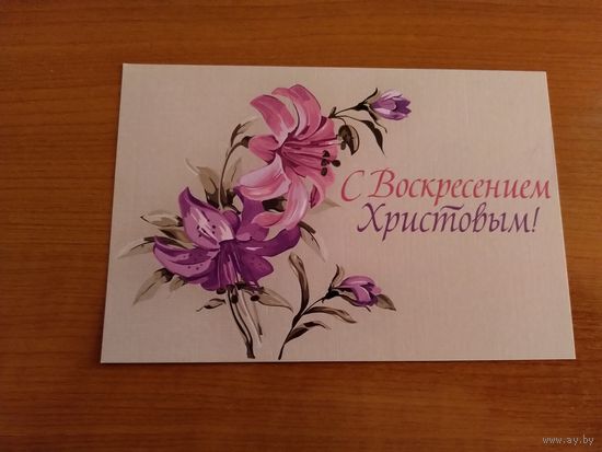 Беларусь открытка с Пасхой специальный заказ