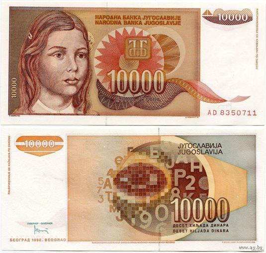 Югославия. 10 000 динаров (образца 1992 года, P116a, UNC)