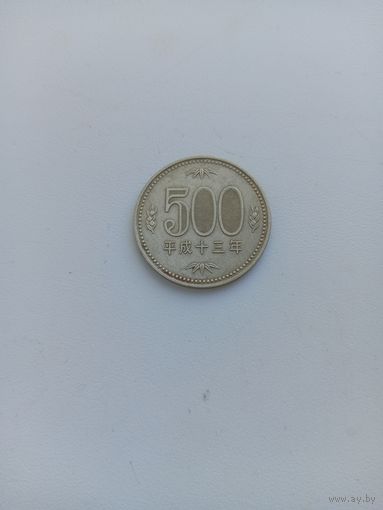 500 йен