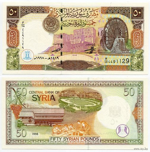 Сирия. 50 фунтов (образца 1998 года, P107, UNC)