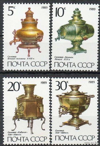 Самовары СССР 1989 год  (6043-6046) серия из 4-х марок