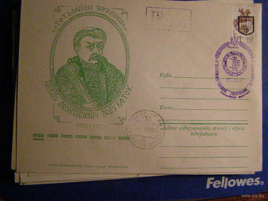 Украина 1993 ХМК Гетманы Полуботок СГ Запорожье под почту