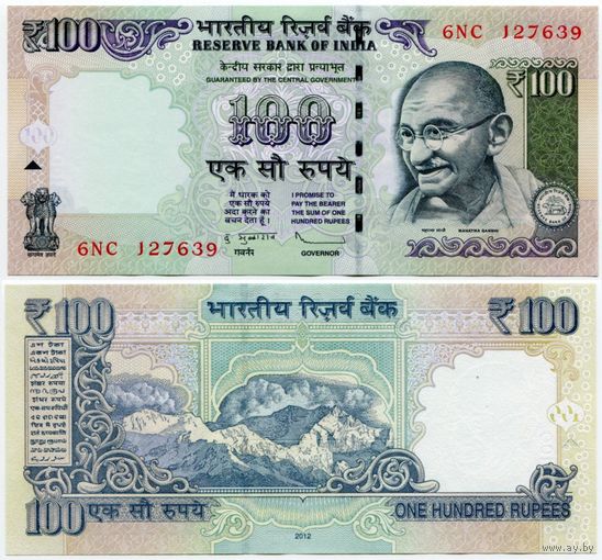 Индия. 100 рупий (образца 2012 года, P105c, без буквы, UNC)