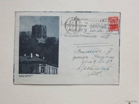 Конверт письмо почта Вильнюс Минск штамп пишите индекс 1962