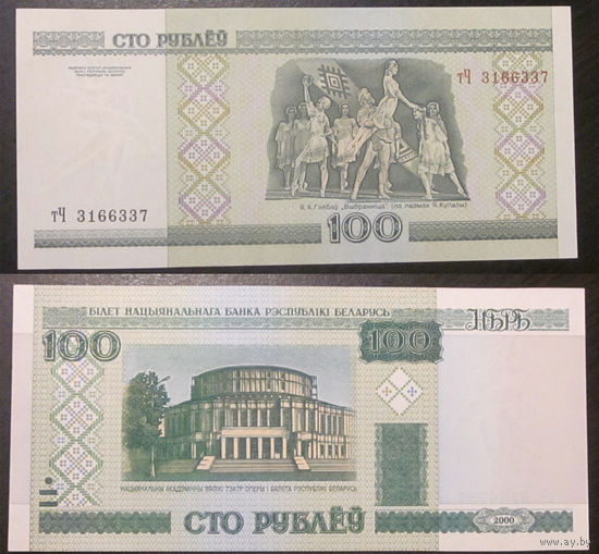 100 рублей 2000 тЧ  UNC