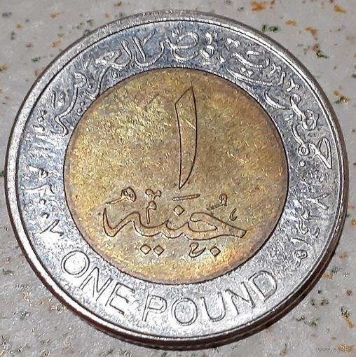 Египет 1 фунт, 2007 (14-16-14)