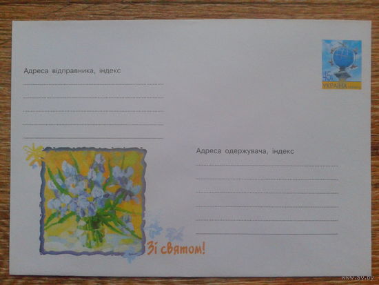 Украина 2003 хмк с праздником
