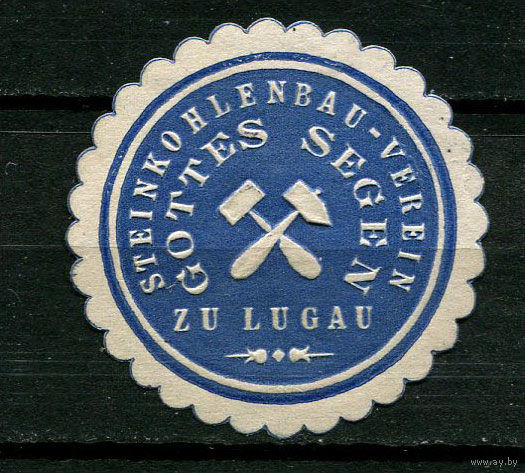 Германская империя (Рейх) - Виньетка-облатка Ассоциации горнодобывающей промышленности в Лугау - 1 виньетка-облатка.  (Лот 83AZ)