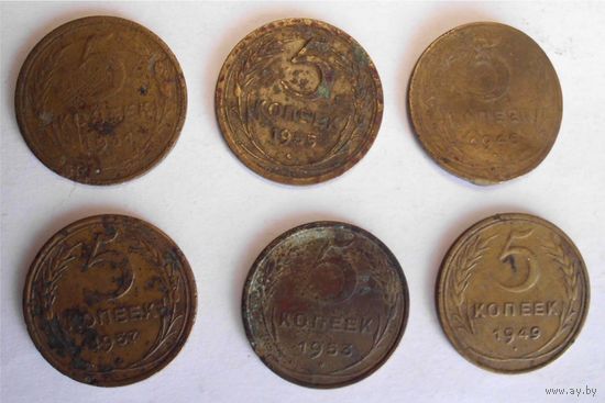 Монеты СССР 5 копеек 6 шт одним лотом 1931 1946 1949 1953 1955 1957