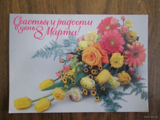 Почтовая открытка.2001г.