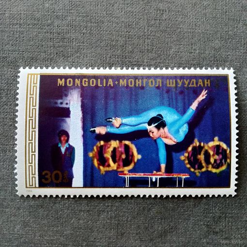 Марка Монголия 1986 год Цирк