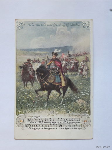 Амвросий Ждаха открытка до 1917
