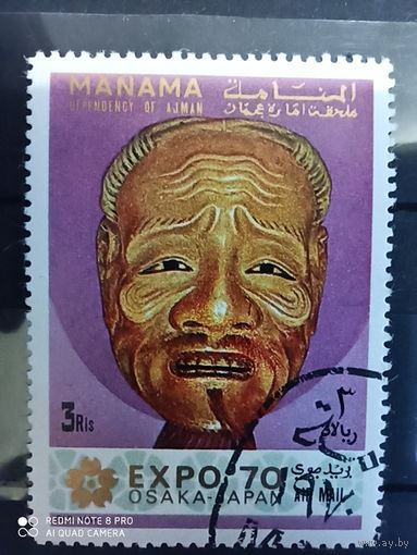 Бахрейн ( Манама), EXPO 70 в Японии