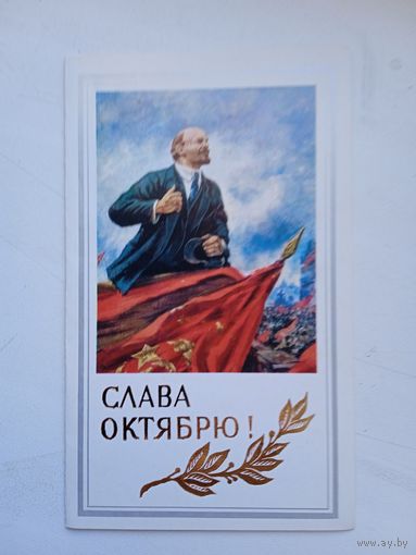 Герасимов. Ленин на трибуне. С клапаном