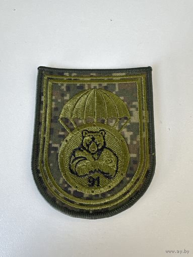 Шеврон 91 батальон охраны и обслуживания командования ССО Беларусь