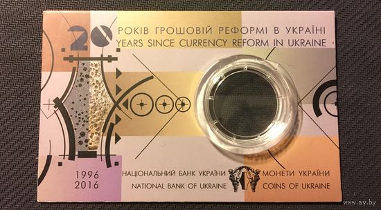Кейс для монеты 1 гривна 2016 20 лет денежной реформы