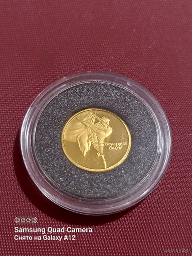 Беларусь, 10 рублей 2005, Балет, золото.