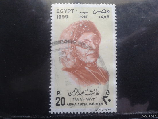 Египет, 1999, Писатель Аиша Абдель Рахман