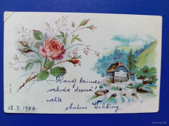 Антикварная открытка 1904 Прошла почту