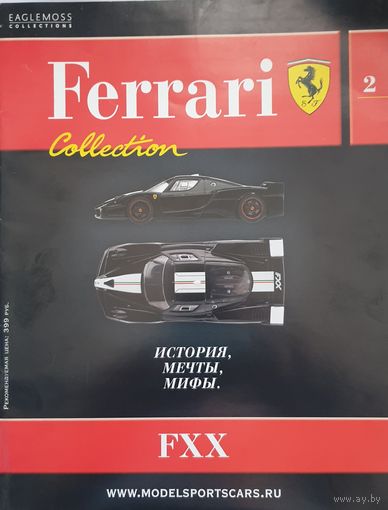 FERRARI FXX (2005) 1/43  Ferrari Collection 2, black - FC002