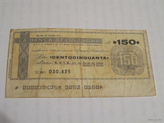 Италия - чек на 150 лир- 1977