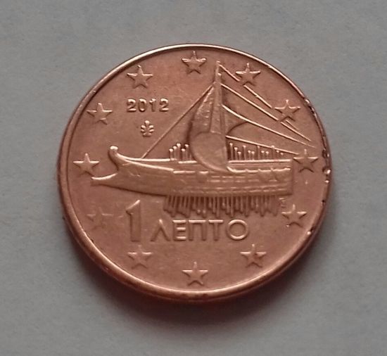1 евроцент, Греция 2012 г.