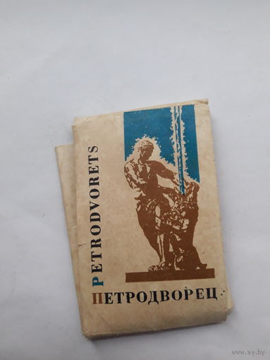 Набор открыток Петродворец (мини)