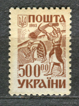 Стандарт 500. Украина. 1993. Чистая