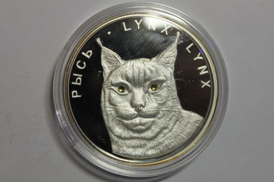 Рысь,2008, 20 руб. серебро
