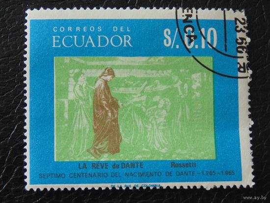 Эквадор 1966 г. Данте.