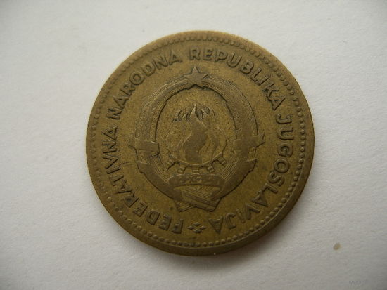 10 динаров 1955 Югославия