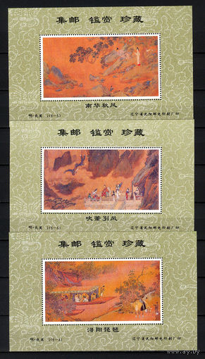 1995 Китай. Сувенирные листки. 6 шт.