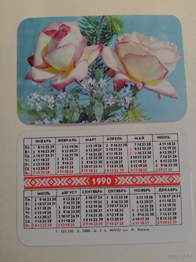 Карманный календарик. Розы. 1990 год