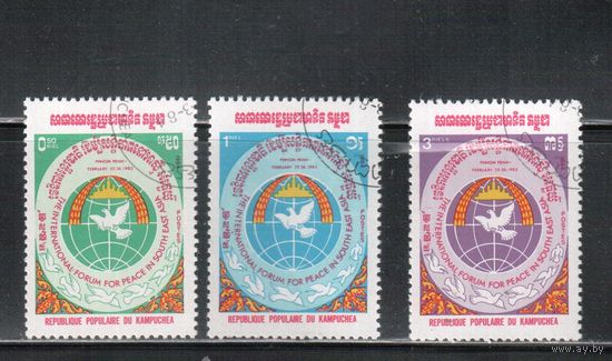 Камбоджа-1984 (Мих.557-559) гаш. ,Конференция за мир(полная серия)