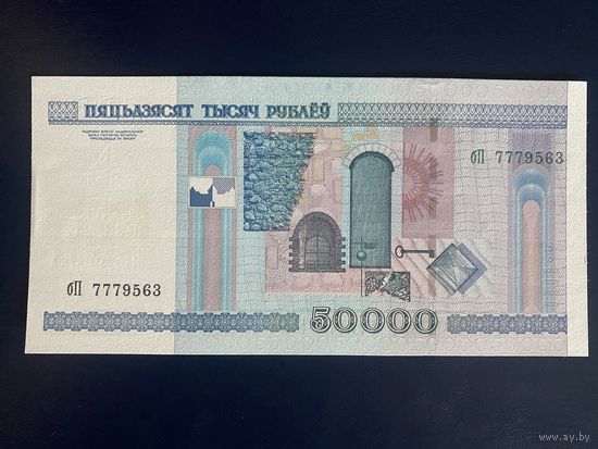 50000 рублей 2000 г. серия бП. UNC!!!