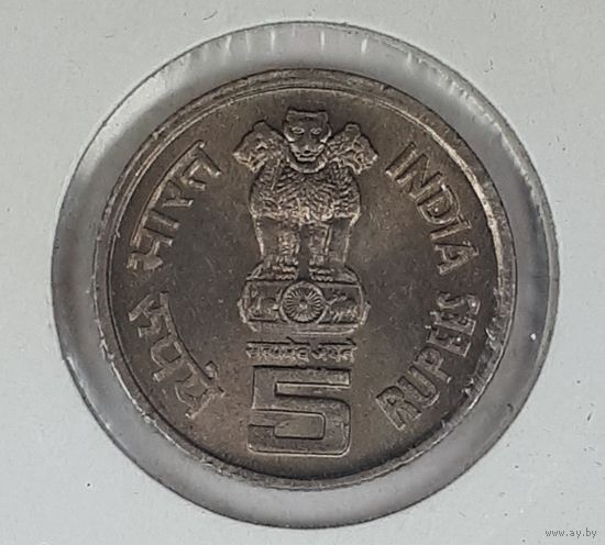 Индия 5 рупия 1995 50 лет продовольственной программе - ФАО