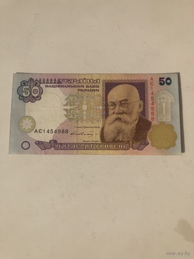50 гривен Украина