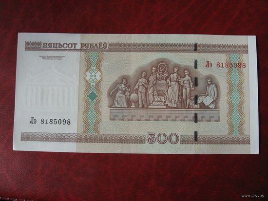 500 рублей серия лэ