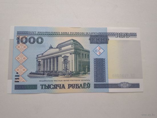 1000 рублей Беларусь ЕЯ (UNC)!