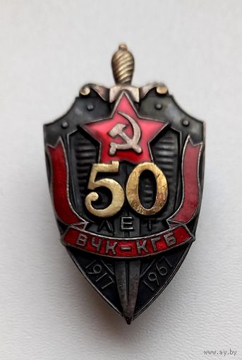 50 лет вчк-кгб .