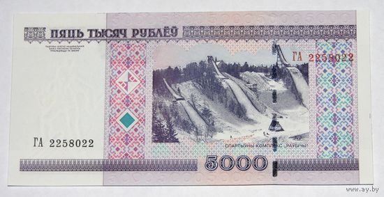 Беларусь, 5000 рублей 2000 год, серия ГА, UNC.