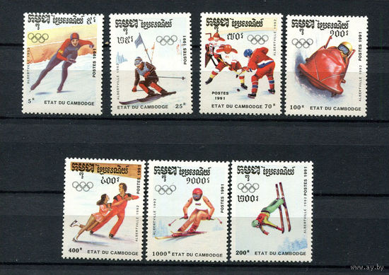 Камбоджа - 1991 - Зимние Олимпийские игры - [Mi. 1204-1210] - полная серия - 7 марок. MNH.