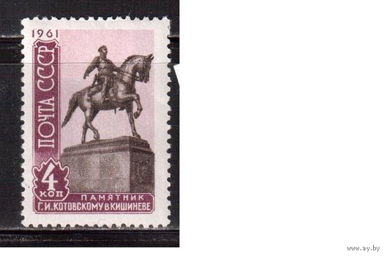 СССР-1961, (Заг.2527),  * , Памятник Котовскому