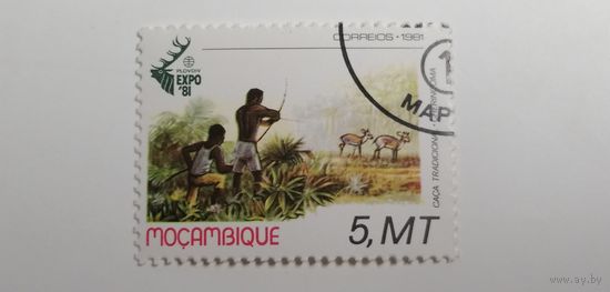Мозамбик 1981. Всемирная охотничья выставка, Пловдив