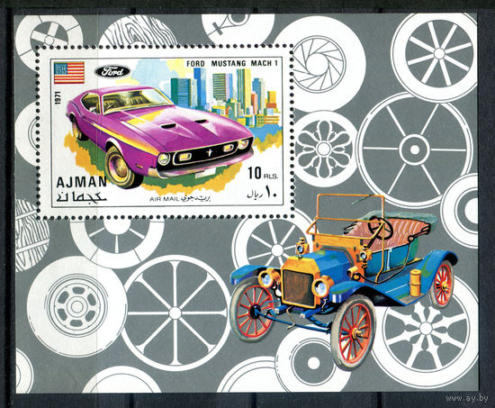 Аджман (ОАЭ) - 1971г. - Спортивные автомобили - полная серия, MNH [Mi bl. 291 A] - 1 блок